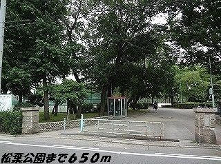 近くの松葉公園まで650m(徒歩9分)