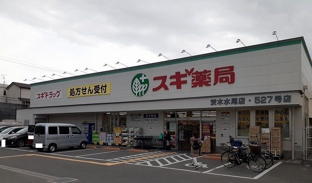 近くのスギ薬局　茨木水尾店まで500m（徒歩7分）