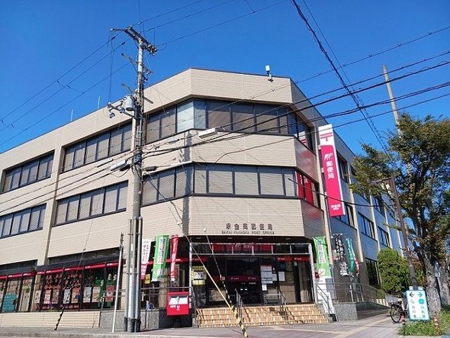近くの郵便局まで650m（徒歩9分）