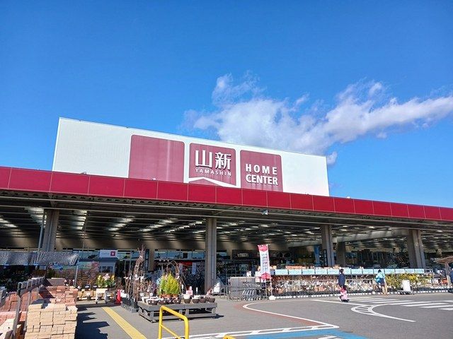 近くのホームセンターまで2,837m（徒歩36分）