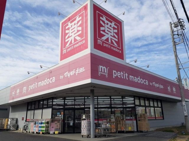 近くのｐｅｔｉｔ　ｍａｄｏｃａｐｅまで750m（徒歩10分）