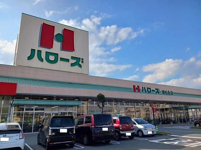 近くのハローズ南松永店まで405m(徒歩6分)