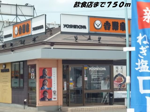 近くの飲食店まで750m（徒歩10分）