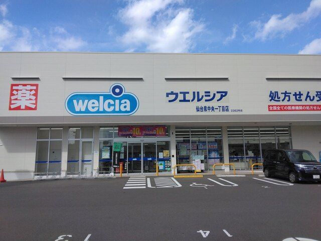 近くのウエルシア仙台泉中央一丁目店まで450m(徒歩6分)