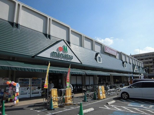 近くのマルエツまで500m(徒歩7分)
