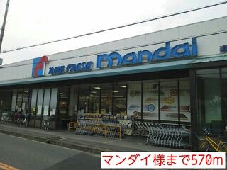 近くのマンダイ様まで570m(徒歩8分)