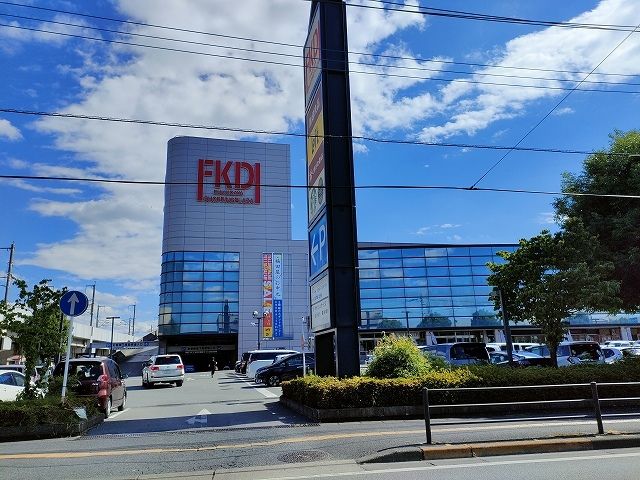 近くのFKDショッピングプラザ宇都宮まで750m（徒歩10分）