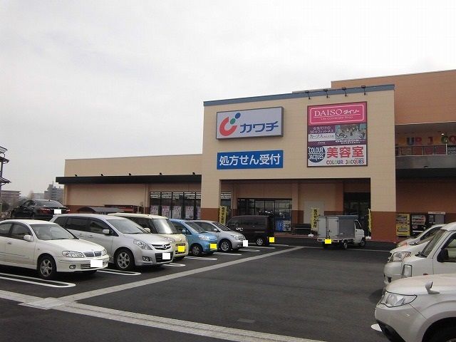 近くのカワチ薬局大曽店まで900m(徒歩12分)