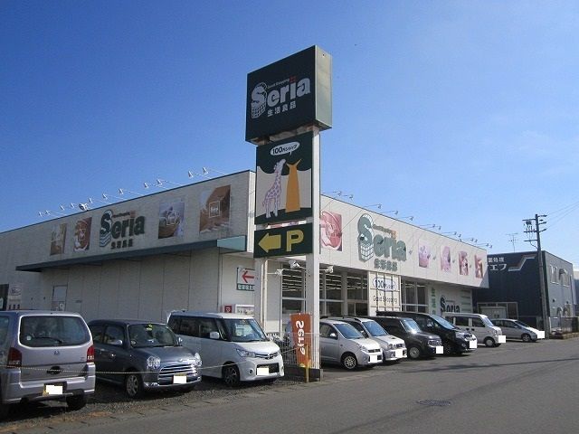 近くのセリアまで650m（徒歩9分）