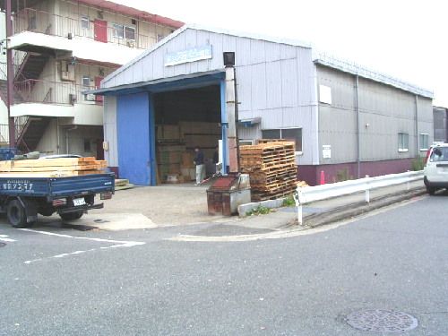 川宮町180工場の外観画像