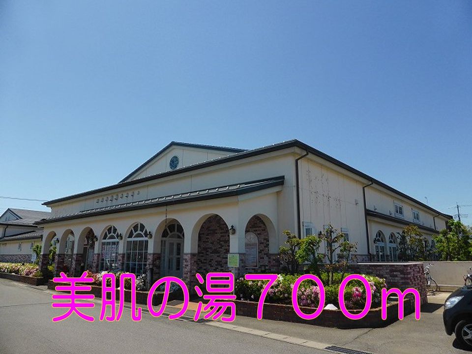 近くの美肌の湯まで700m（徒歩9分）