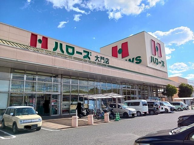 近くのハローズ大門店まで300m(徒歩4分)