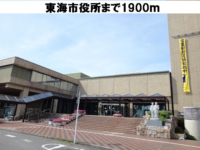 近くの東海市役所まで1,900m(徒歩24分)