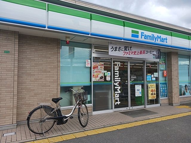 近くのファミリーマート長野錦町店様まで234m(徒歩3分)