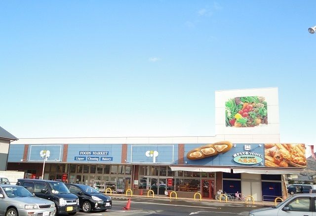 近くのコープさんまで280m(徒歩4分)