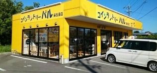 近くのコインランドリーパルまで490m(徒歩7分)