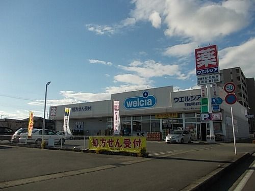近くのウエルシア薬局平松本町店まで880m(徒歩11分)