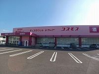 近くのコスモス高松西町店さんまで1,400m（徒歩18分）