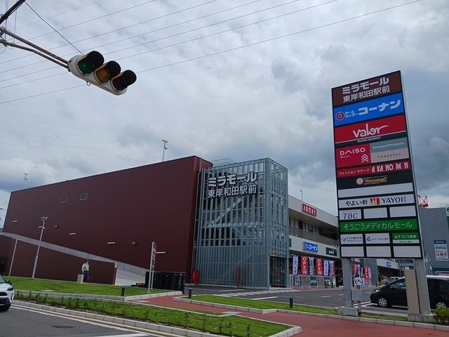 近くのミラモール様まで604m（徒歩8分）