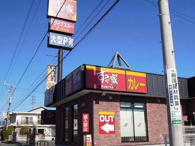 近くの飲食店まで1,000m（徒歩13分）