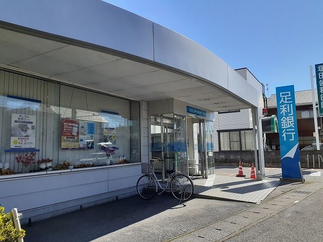 近くの足利銀行やなぜ出張所まで500m（徒歩7分）