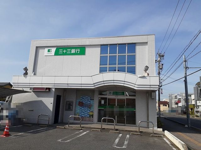 近くの三十三銀行まで1,300m(徒歩17分)