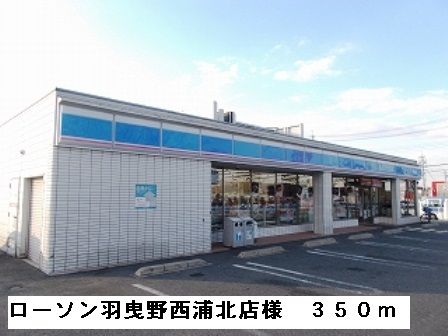 近くのコンビニまで350m（徒歩5分）