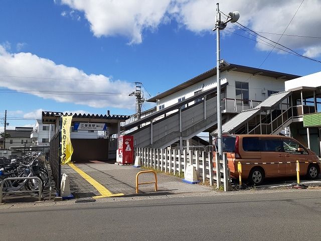 近くの東武宇都宮線江曽島駅まで400m（徒歩5分）