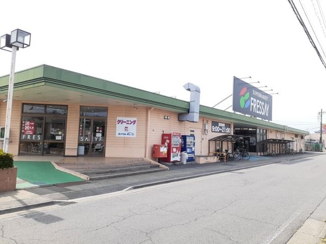 近くのフレッセイ荒牧店まで750m（徒歩10分）