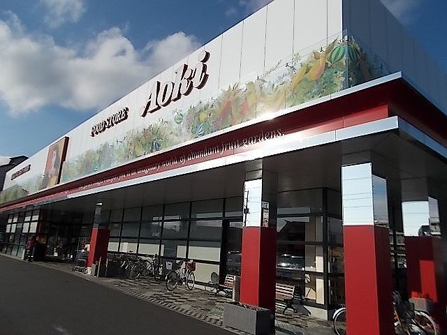 近くのフードストアあおき 富士店まで180m(徒歩3分)