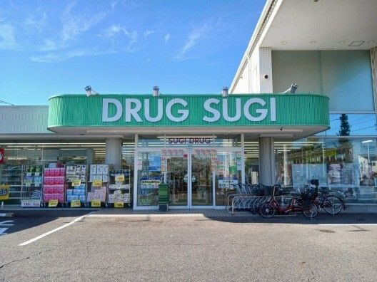 近くのスギ薬局まで450m(徒歩6分)