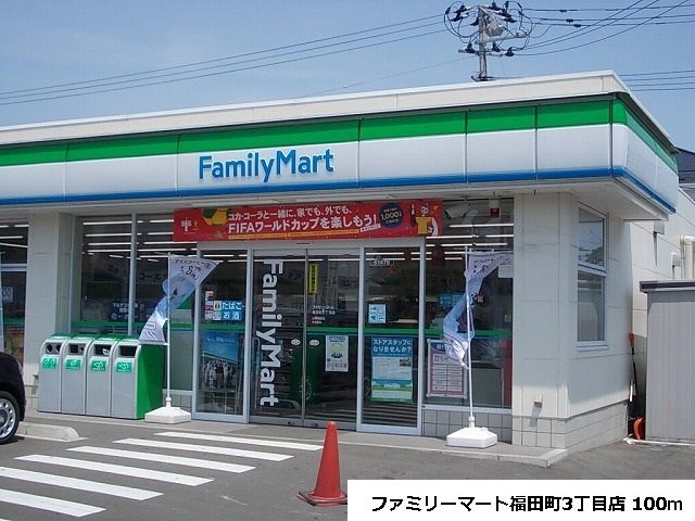 近くのファミリーマートまで100m（徒歩2分）