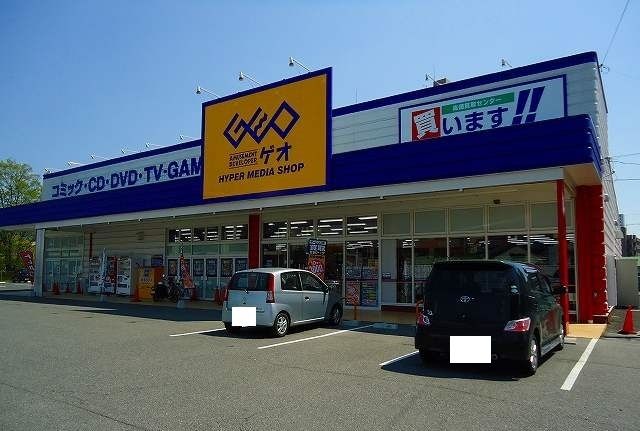 近くのゲオ西条中央店まで350m(徒歩5分)