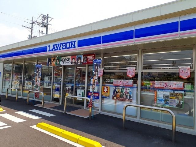 近くのローソン沖野上店まで290m(徒歩4分)