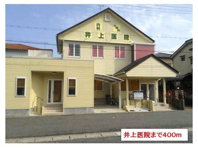 近くの井上医院まで400m（徒歩5分）