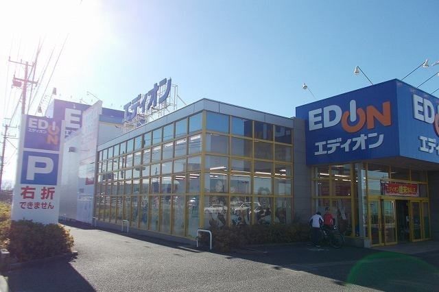 近くのエディオン三島店まで300m（徒歩4分）