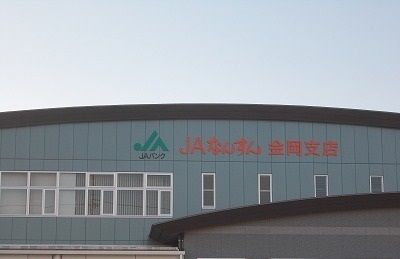 近くのJAふじ伊豆 金岡支店まで950m(徒歩12分)
