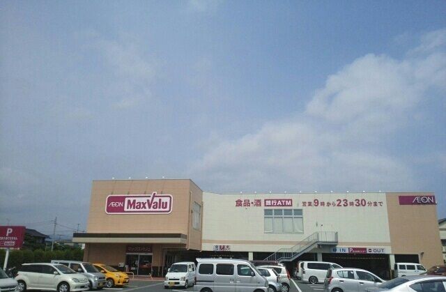近くのマックスバリュ沼津沼北店まで1,900m(徒歩24分)