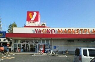 近くのヤオコーまで2,400m（徒歩30分）
