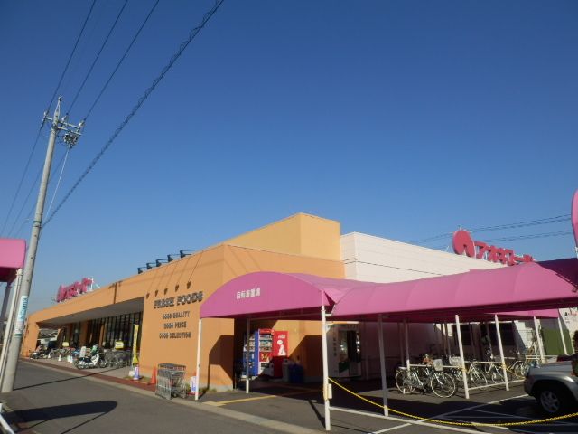 近くのアオキスーパー 大高店まで650m（徒歩9分）