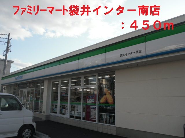 近くのファミリーマート袋井インター南まで450m(徒歩6分)