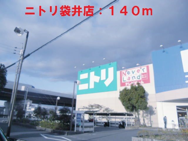 近くのニトリ袋井店まで140m(徒歩2分)
