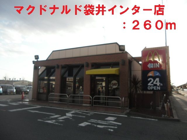 近くのマクドナルド袋井インター店まで260m(徒歩4分)