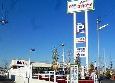 近くのマルアイ魚住店まで200m（徒歩3分）