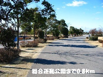 近くの総合運動公園まで800m(徒歩10分)