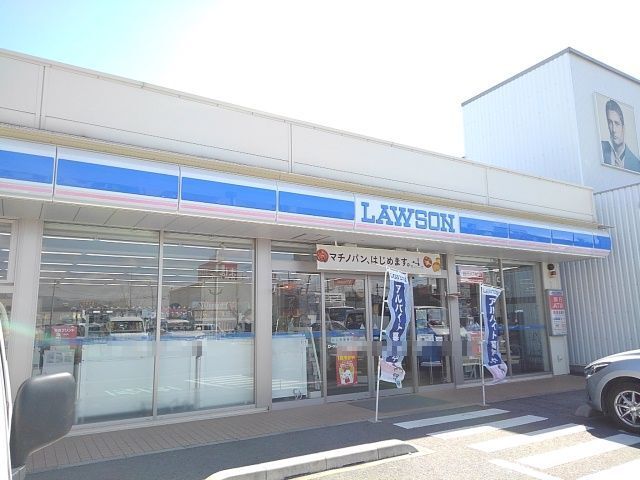 近くのローソン日永西2丁目店まで180m(徒歩3分)