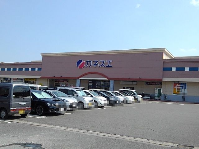 近くのカネスエ日永店まで500m(徒歩7分)