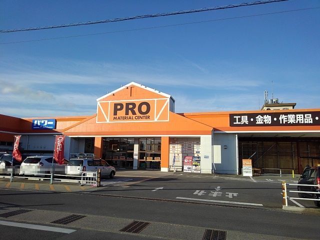近くのPRO(コメリ)四日市店まで250m(徒歩4分)