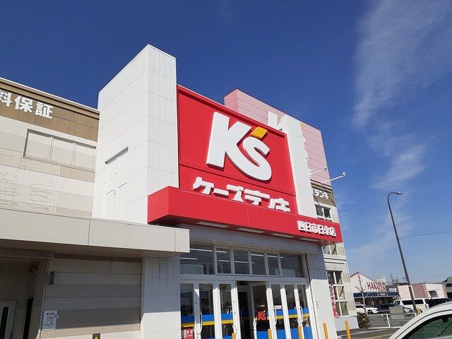 近くのケーズデンキ四日市日永店まで170m(徒歩3分)