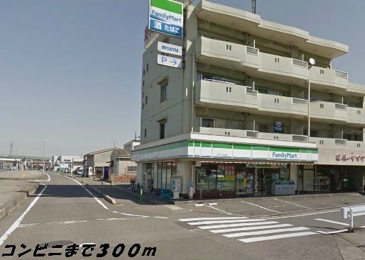 近くのファミリーマートまで300m（徒歩4分）
